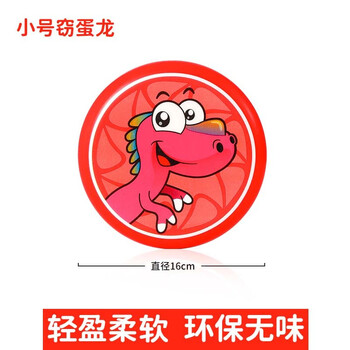 361° 儿童飞盘安全软飞盘柔软环保户外通用款 多款式可选运动户外类商品-全利兔-实时优惠快报