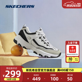 SKECHERS 斯凯奇 I-Conik 女子休闲运动鞋 +斯凯奇套头卫衣运动户外类商品-全利兔-实时优惠快报