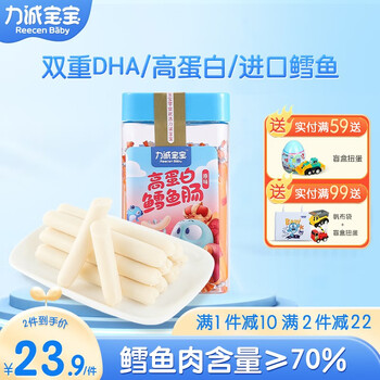 Reecen Baby 力诚宝宝 鳕鱼肠 原味 200g全利兔-实时优惠快报