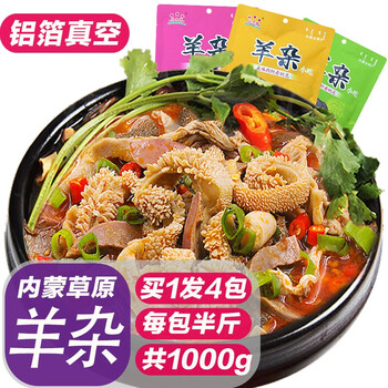 京东百亿补贴：星华源 内蒙特产羊杂碎即食羊肉汤 原味250g*4袋（共1000g）食品类商品-全利兔-实时优惠快报