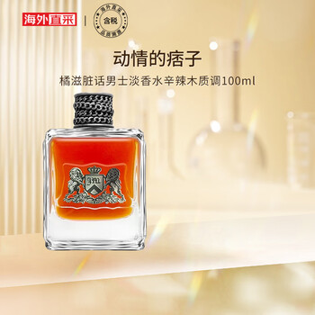 Juicy Couture 橘滋 脏话男士淡香水 EDT 100ml美妆个护类商品-全利兔-实时优惠快报