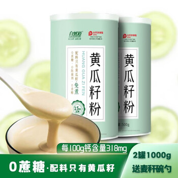 自然道 山药葛根玉米黄瓜籽粉羹糊红枣枸杞银耳羹五谷杂粮代餐粉早餐 黄瓜籽粉500g*2罐+碗勺全利兔-实时优惠快报