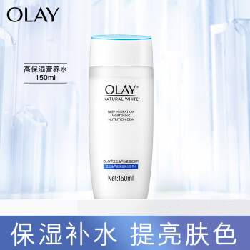 玉兰油（OLAY）高保湿美白营养水150ml爽肤水化妆水女士护肤品保湿补水提亮肤色水感白皙清爽不油腻