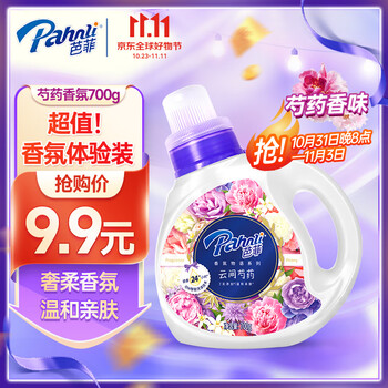 Pahnli 芭菲 洗衣液云间芍药深层洁净强效去污持久留香柔顺 旅行装700g日用百货类商品-全利兔-实时优惠快报
