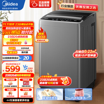 Midea 美的 MB45V22E 定频波轮洗衣机 4.5kg 玄武灰家电类商品-全利兔-实时优惠快报