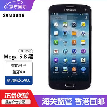 三星samsunggalaxymega58gti9158g3手机移动3g老人机黑色全新三码合一