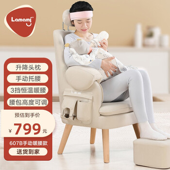 喂奶哺乳椅沙发凳母婴室哺乳室月子中心单人休闲实木暖腰按摩靠背Lamami-607B 607B米白色手动暖腰款175cm以下）D