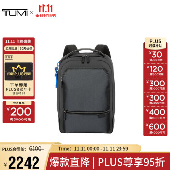 京东PLUS：TUMI 途明 HARRISON系列 男士高端时尚双肩包 06602011RFL服饰鞋包类商品-全利兔-实时优惠快报
