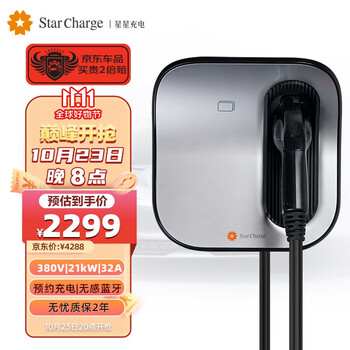 万帮星星充电 国标380V新能源汽车21kW智能交流充电桩充电家用特斯拉蔚来充电桩 银色弯月21kW壁挂款（无安装）汽车用品类商品-全利兔-实时优惠快报