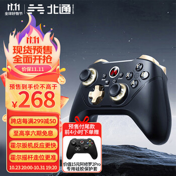 BEITONG 北通 阿修罗2Pro+ 多模 无线游戏手柄数码类商品-全利兔-实时优惠快报