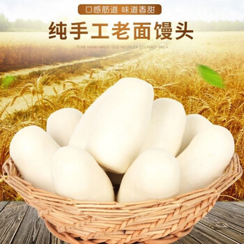 豆乐奇山东纯手工馒头老面大馒头早餐包子方便面食馍馍不加糖呛面大