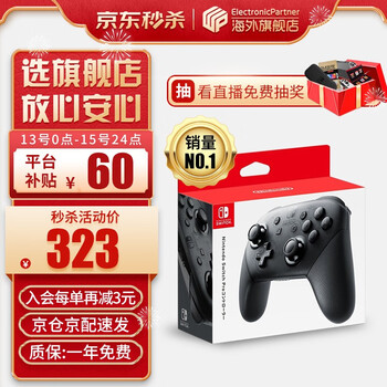 Nintendo 任天堂 Switch Pro 游戏手柄 幻夜黑 海外版数码类商品-全利兔-实时优惠快报