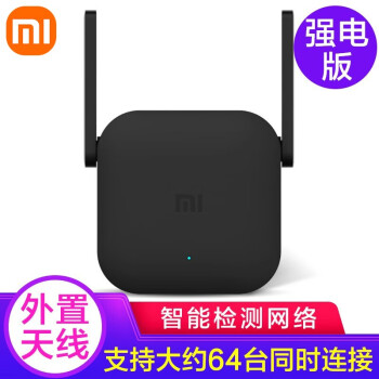 小米（MI） 小米WiFi信号放大器Pro路由器无线信号增强放大器 小米WiFi放大器Pro