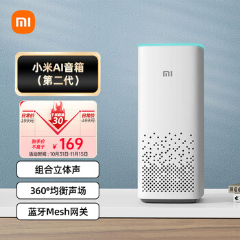 有券的上：Xiaomi 小米 AI音箱 二代 智能音箱 白色全利兔-实时优惠快报