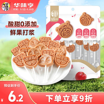凑单品、需首单：华味亨 卡通山楂棒100g/袋全利兔-实时优惠快报