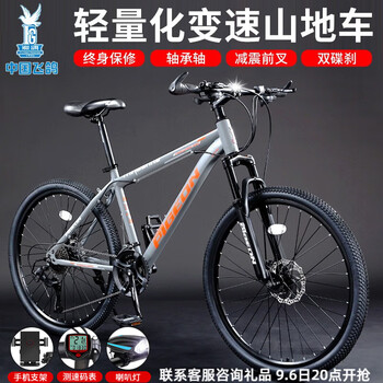 飞鸽 铝合金山地自行车 哑光灰辐条轮/钢架/密封轴承 24英寸 21速/密封轴承运动户外类商品-全利兔-实时优惠快报