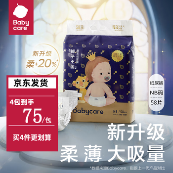babycare 皇室狮子王国 纸尿裤（任选尺码）母婴玩具类商品-全利兔-实时优惠快报