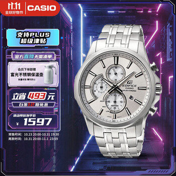 19:30截止、PLUS会员：CASIO 卡西欧 EDIFICE系列 男士太阳能腕表 EFB-670SBS-8A全利兔-实时优惠快报