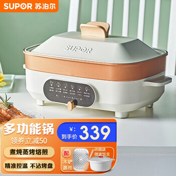 SUPOR 苏泊尔 JD3424D08 多用途锅 白色家电类商品-全利兔-实时优惠快报