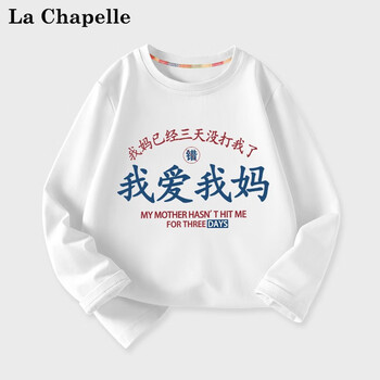 La Chapelle 长袖印花秋装 白色爱我妈 90母婴玩具类商品-全利兔-实时优惠快报