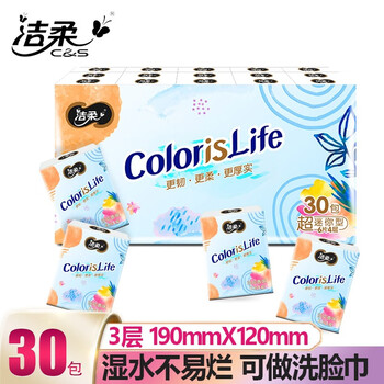 C&S 洁柔 缤纷手帕纸 30包日用百货类商品-全利兔-实时优惠快报