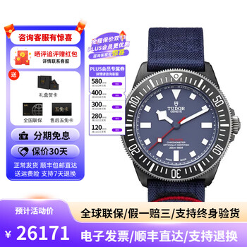 京东PLUS：TUDOR 帝舵 领潜型FXD 自动机械男表 M25707KN-0001全利兔-实时优惠快报