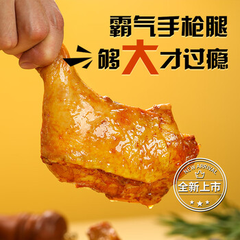 大鸡腿加热即食麻辣火锅味180g*6包食品类商品-全利兔-实时优惠快报