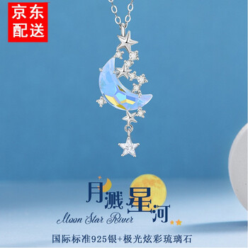 Djin 月溅星河银项链女士星月水晶吊坠锁骨链女生日礼物送女友老婆闺蜜 D025 月溅星河项链服饰鞋包类商品-全利兔-实时优惠快报