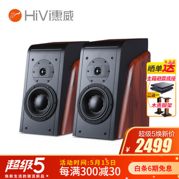 惠威(HiVi) D3.1高保真HIFI书架音响2.0发烧无源音箱组合家用音箱套装 D3.1书架箱(不含功放)