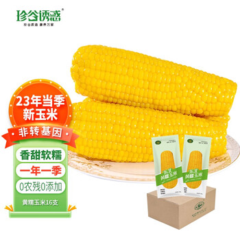 限移动端：珍谷诱惑 东北黄糯玉米 200g*16袋全利兔-实时优惠快报