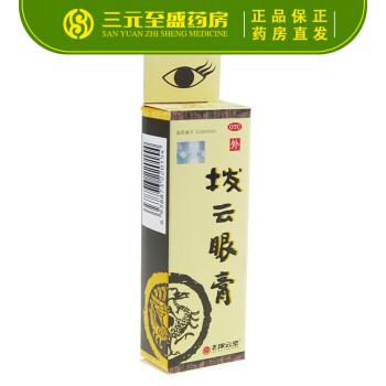 老拨云堂 拨云眼膏2g*1支\/OTC 明目退翳，解毒散结，消肿止痛 1盒装