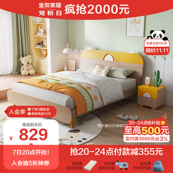 20点开始：QuanU 全友 121320 萌趣猪猪儿童床 120*200cm家具家装类商品-全利兔-实时优惠快报