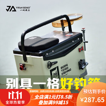 一帆精工 2023新款钓箱29L超轻免安装多功能钓鱼箱全套配件新款 29L雾霾绿平盖钓箱运动户外类商品-全利兔-实时优惠快报