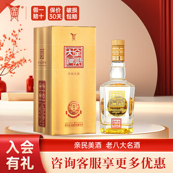 全兴大曲 晶彩金 纯粮食酿造52度四川浓香型白酒瓶装 酒水口粮酒 晶彩金 500ml 单瓶食品类商品-全利兔-实时优惠快报