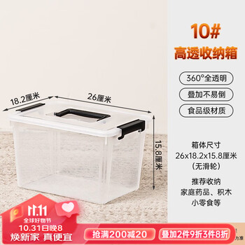 Citylong 禧天龙 加厚大号透明收纳箱搬家箱塑料衣服玩具收纳整理箱 带提手 安全无异味全利兔-实时优惠快报