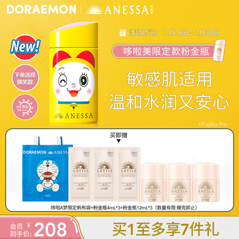 ANESSA 安热沙 水能户外清透防晒乳 SPF50+ PA++++ 宝可梦可达鸭限量款 60ml美妆个护类商品-全利兔-实时优惠快报