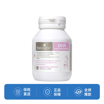佰澳朗德 比奥岛 DHA海藻油备孕孕期哺乳期 60粒/瓶 澳大利亚全利兔-实时优惠快报