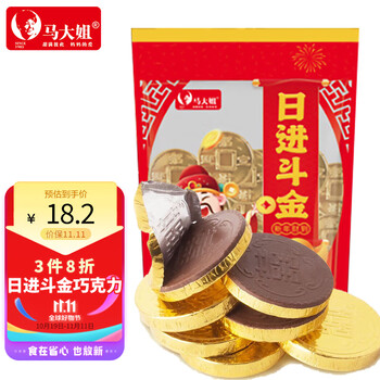 限地区、概率券: 马大姐 日进斗金巧克力 240g 食品类商品-全利兔-实时优惠快报