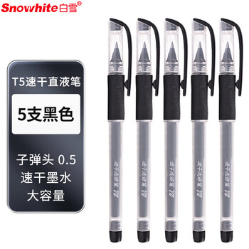 Snowhite 白雪 T5 中性笔速 黑色0.5mm 5支全利兔-实时优惠快报