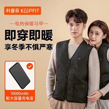 keepfit 科普菲 加热衣服 智能发热马甲 M医疗保健类商品-全利兔-实时优惠快报