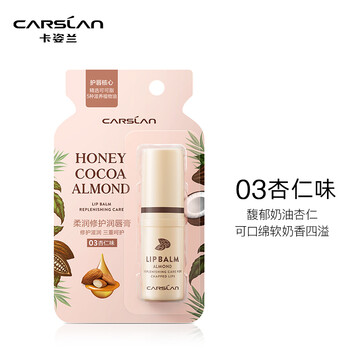 CARSLAN 卡姿兰 润唇膏滋润不油腻美妆个护类商品-全利兔-实时优惠快报