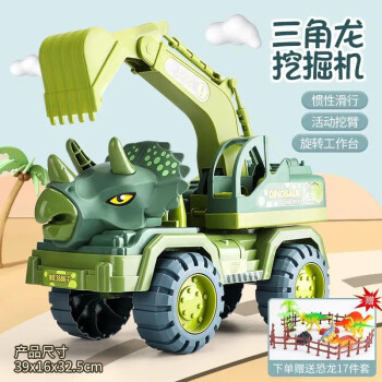 大号儿童玩具恐龙车2-3岁男孩玩具惯性工程车玩具模型仿真动物套装大运输卡车收纳男孩女孩玩具生日礼物 三角恐龙惯性挖掘机【恐龙17件套场景】