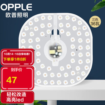 OPPLE 欧普照明 方形改造灯板 36W 三色家具家装类商品-全利兔-实时优惠快报