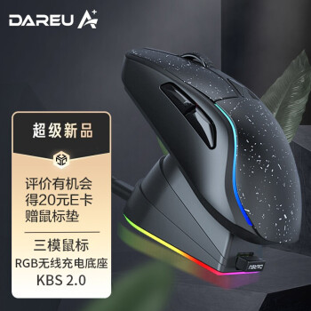 达尔优（dareu）A950无线有线蓝牙三模轻量化游戏电竞鼠标KBS2.0RGB灯光Type-c充电带底座内置锂电-星空黑