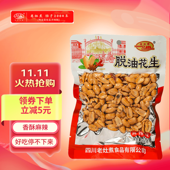老灶煮 香酥麻辣花生米每日坚果炒货休闲网红零食小吃下酒菜 112G*2袋食品类商品-全利兔-实时优惠快报