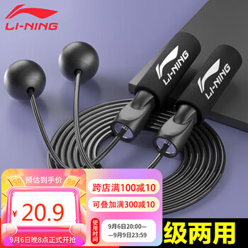 LI-NING 李宁 无绳跳绳 ZY-014 黑色全利兔-实时优惠快报