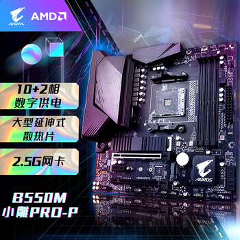 GIGABYTE 技嘉 B550M AORUS PRO-P DDR4主板数码类商品-全利兔-实时优惠快报