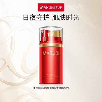MARUBI 丸美 多元眼部日夜精华素双管眼霜20ml 淡化细纹提拉紧致 补水保湿全利兔-实时优惠快报