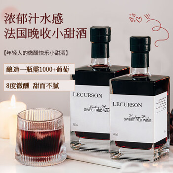 露颂 甜型 冰红葡萄酒 500ml*2瓶 双支装全利兔-实时优惠快报
