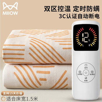 Miiow 猫人 碳纤维电热毯家具家装类商品-全利兔-实时优惠快报